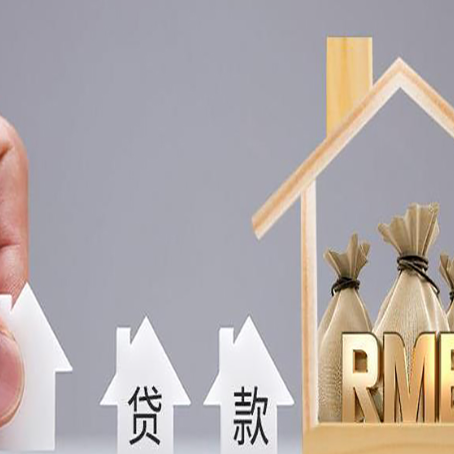 华容房屋二次抵押贷款有没有风险呢？
